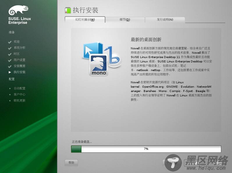 SUSE Linux 11,SUSE,Linux