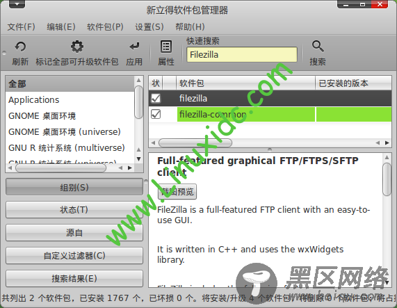 Ubuntu 10.04 安装 FileZilla 下载 LinuxIDC.com FTP里的资料