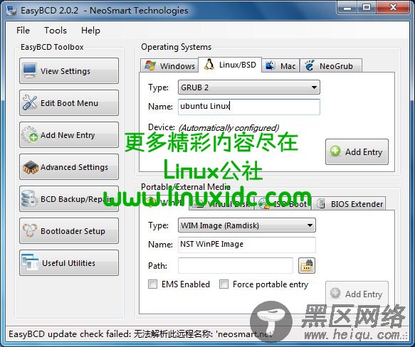 软激活Win7与Ubuntu并存