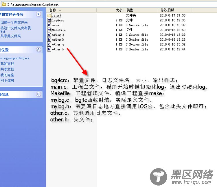 log4c在Linux中的使用 