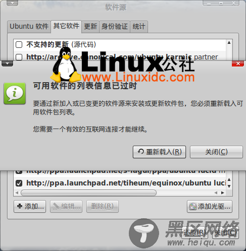 Ubuntu Linux下安装Wine 1.3