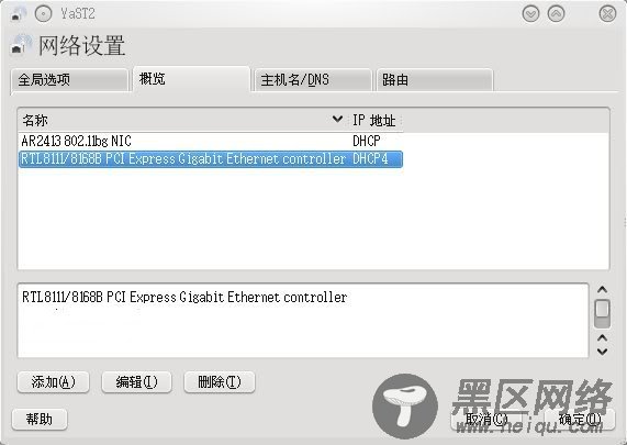 openSUSE 11.2 ADSL 宽带拔号连接网络