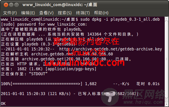 Ubuntu Linux下安装开源版百战天虫之Hedgewars 刺猬大作战