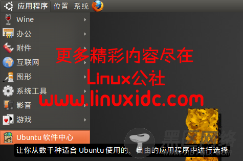 Ubuntu 10.10下安装免费网络电视FreetuxTV