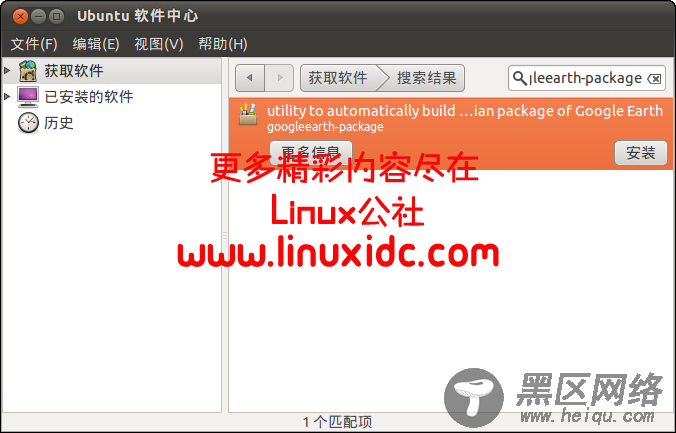 Ubuntu 10.10下安装免费网络电视FreetuxTV