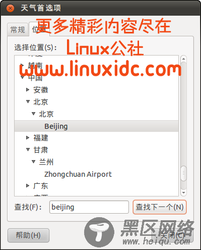 为Ubuntu Linux面板增加农历日期和气象报告