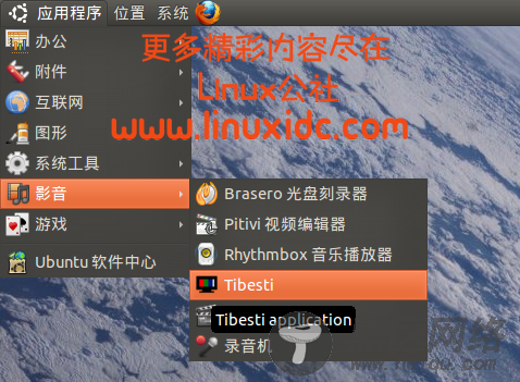 Ubuntu下安装使用Linux下录屏工具Tibesti