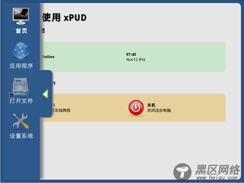 启动只需10秒钟 Ubuntu衍生版xPUD让你“飞”起来 /图 