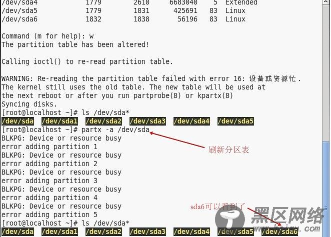 Linux基础知识之磁盘配额