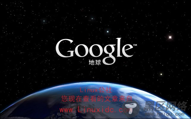 Ubuntu下Google Earth出现乱码的解决方法[图文]