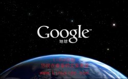 Ubuntu下Google Earth出现乱码的解决方法[图文]