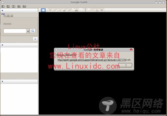 Ubuntu下Google Earth出现乱码的解决方法[图文]