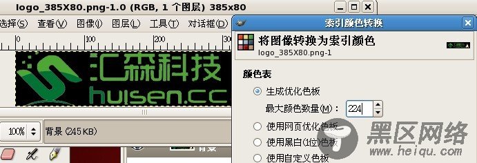 嵌入式Linux 修改启动LOGO