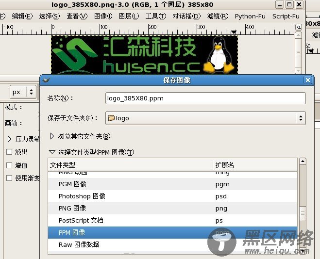 嵌入式Linux 修改启动LOGO