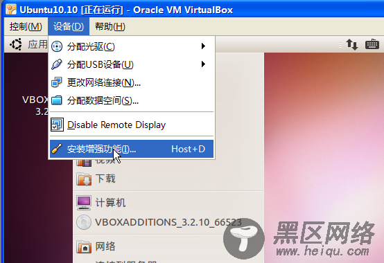 在XP下为VirtualBox虚拟机中的Ubuntu 10.10安装增强功