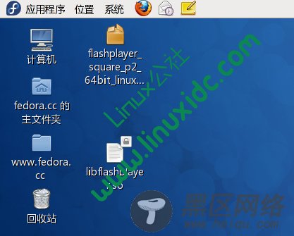 Fedora 13 X64安装Flash Player