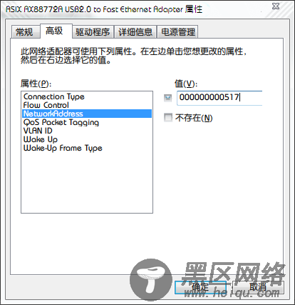 Snow Leopard、Ubuntu、Windows下修改网卡MAC地址