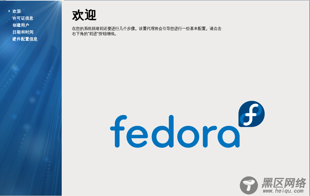 与Ubuntu不同轨迹 Fedora 14正式版体验