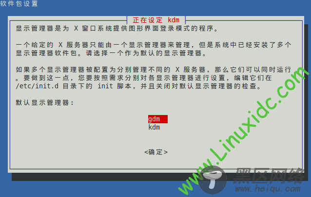 Ubuntu 10.10 Gnome环境下安装KDE桌面[图文]