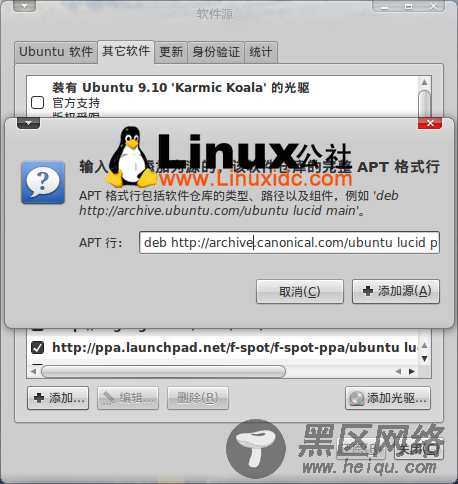 Ubuntu 10.04中安装使用Adobe AIR