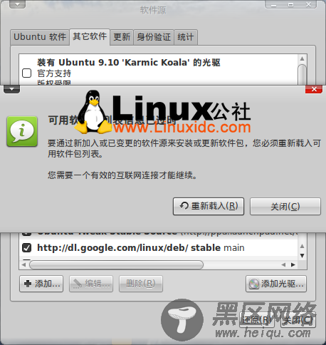 Ubuntu 10.04中安装使用Adobe AIR