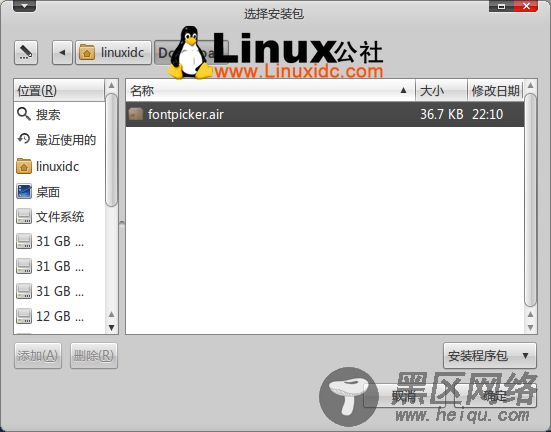 Ubuntu 10.04中安装使用Adobe AIR