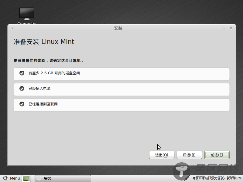 Linux Mint 10RC应用体验