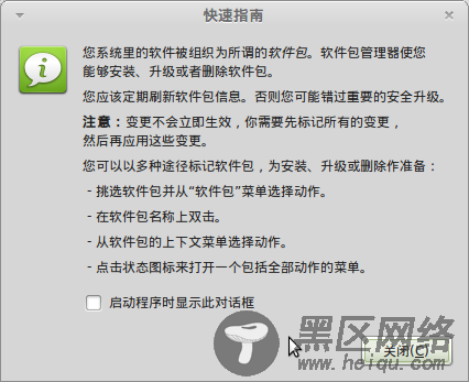 Linux Mint 10RC应用体验