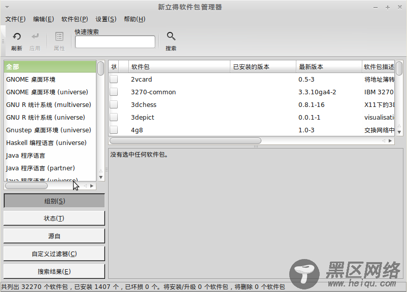 Linux Mint 10RC应用体验