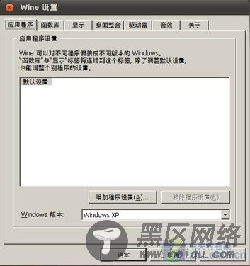 谁说Linux下无游戏Ubuntu下DOTA实战(2)