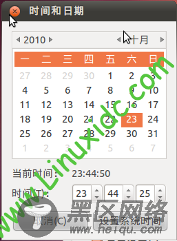 Ubuntu 10.10打开系统自带天气定制功能与调整系统时间