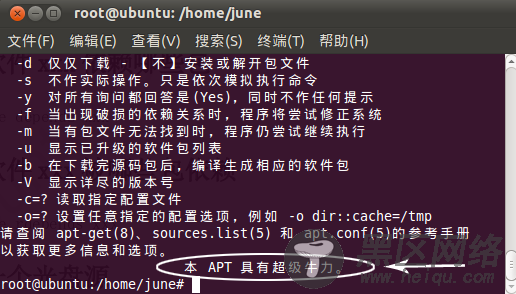 Ubuntu:本APT具有超级牛力？