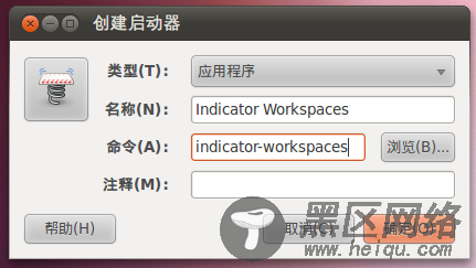 Ubuntu 10.10 工作区指示器升级（Indicator