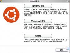 图示Wubi硬盘安装Ubuntu 10.10