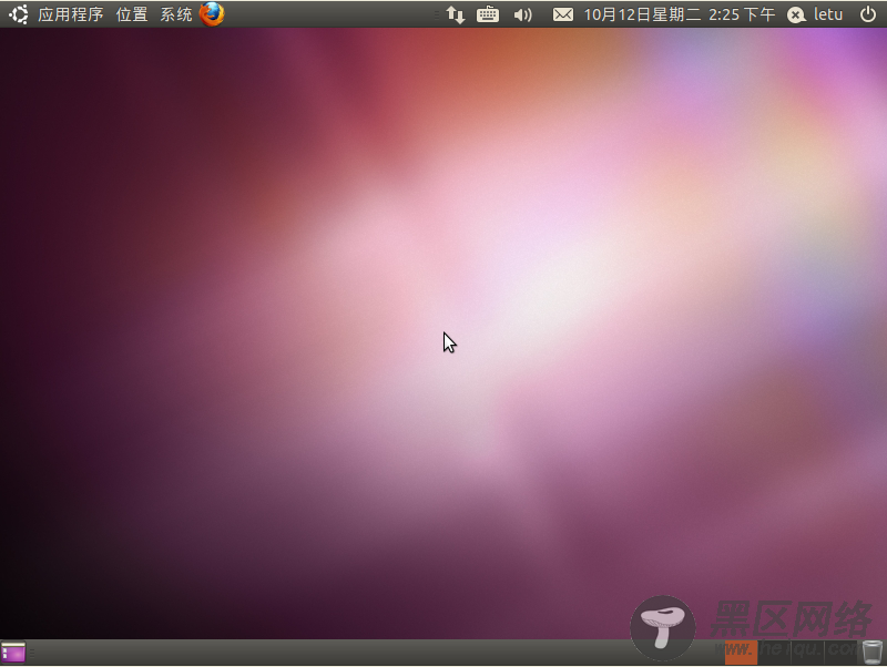 最方便用户操作的系统Ubuntu 10.10试用