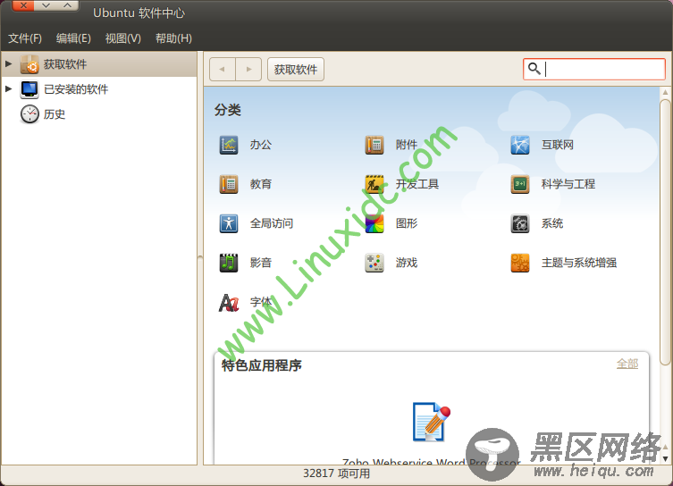 ubuntu 10.10软件中心体验