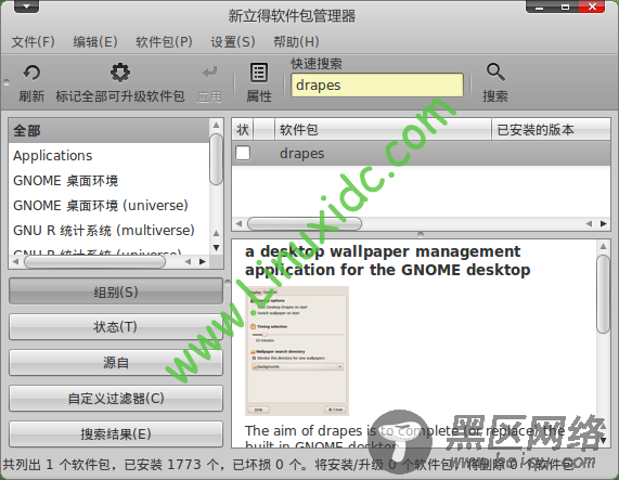 Drapes：Ubuntu背景桌面壁纸自动更换工具