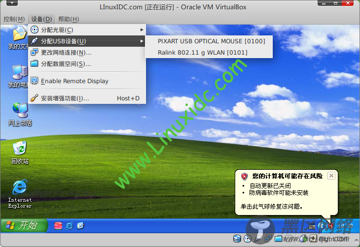 Ubuntu下给VirtualBox虚拟机分配USB设备