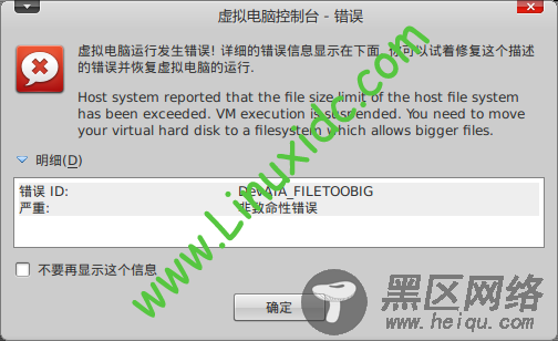 Ubuntu 10.04下运行VirtualBox显示非致命性错误