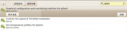 Ubuntu下ThinkPad X61风扇控制软件TPfan