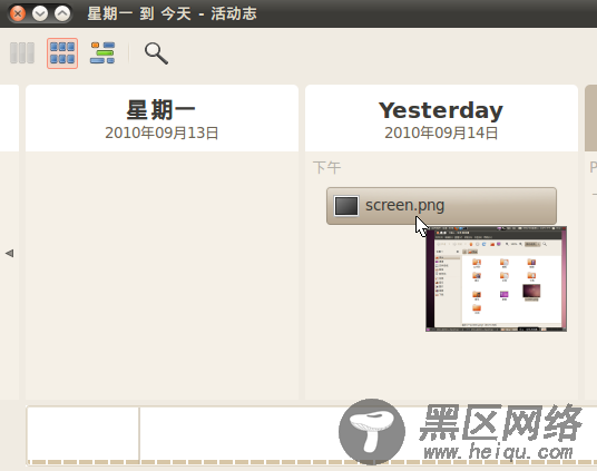 Ubuntu 10.04 上安装 GNOME Activity Journal