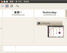 Ubuntu 10.04 上安装 GNOME Activity Journal