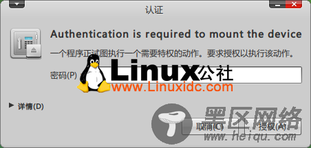 启用Ubuntu挂载硬盘需要输入密码方法