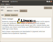 Ubuntu 10.04下一键安装Mac OS X主题桌面