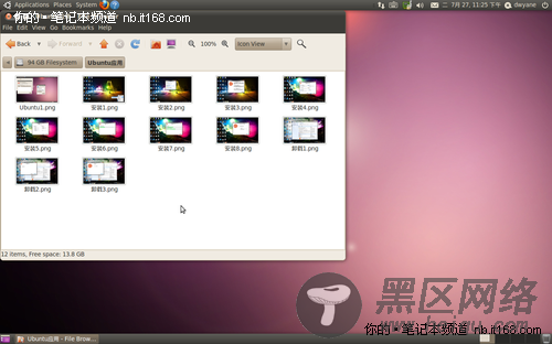 Ubuntu操作系统界面图赏