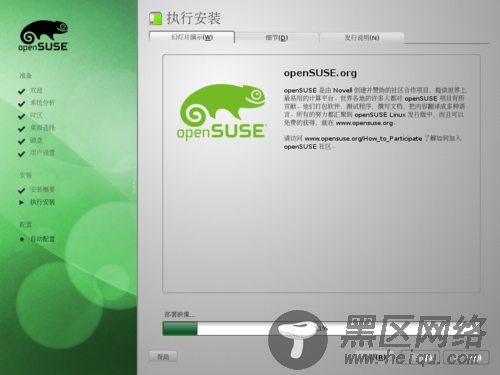 炫过WIN 7 opensuse最新中文版完美体验 