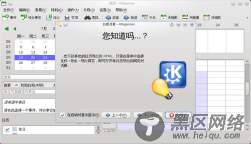 炫过WIN 7 opensuse最新中文版完美体验 