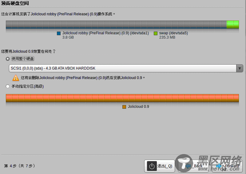 基于Ubuntu的Jolicloud试用记