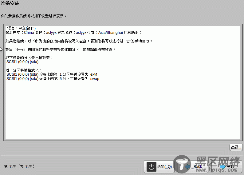 基于Ubuntu的Jolicloud试用记