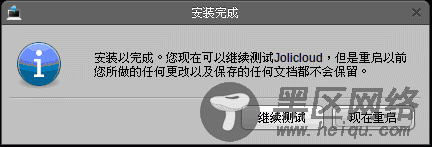 基于Ubuntu的Jolicloud试用记